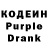 Кодеиновый сироп Lean Purple Drank Grohot