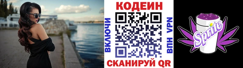 OMG рабочий сайт  Ликино-Дулёво  Кодеиновый сироп Lean Purple Drank 