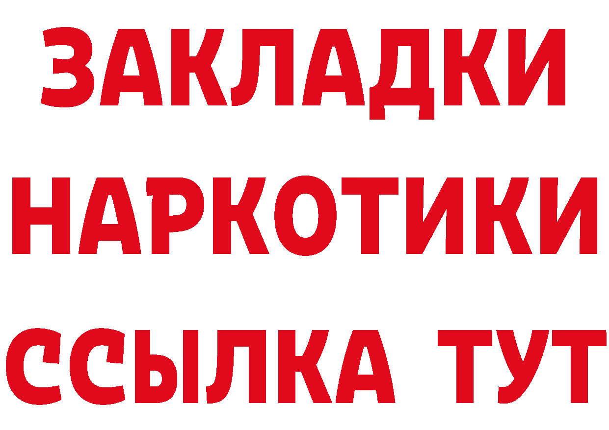 ГАШ Premium вход сайты даркнета hydra Ликино-Дулёво