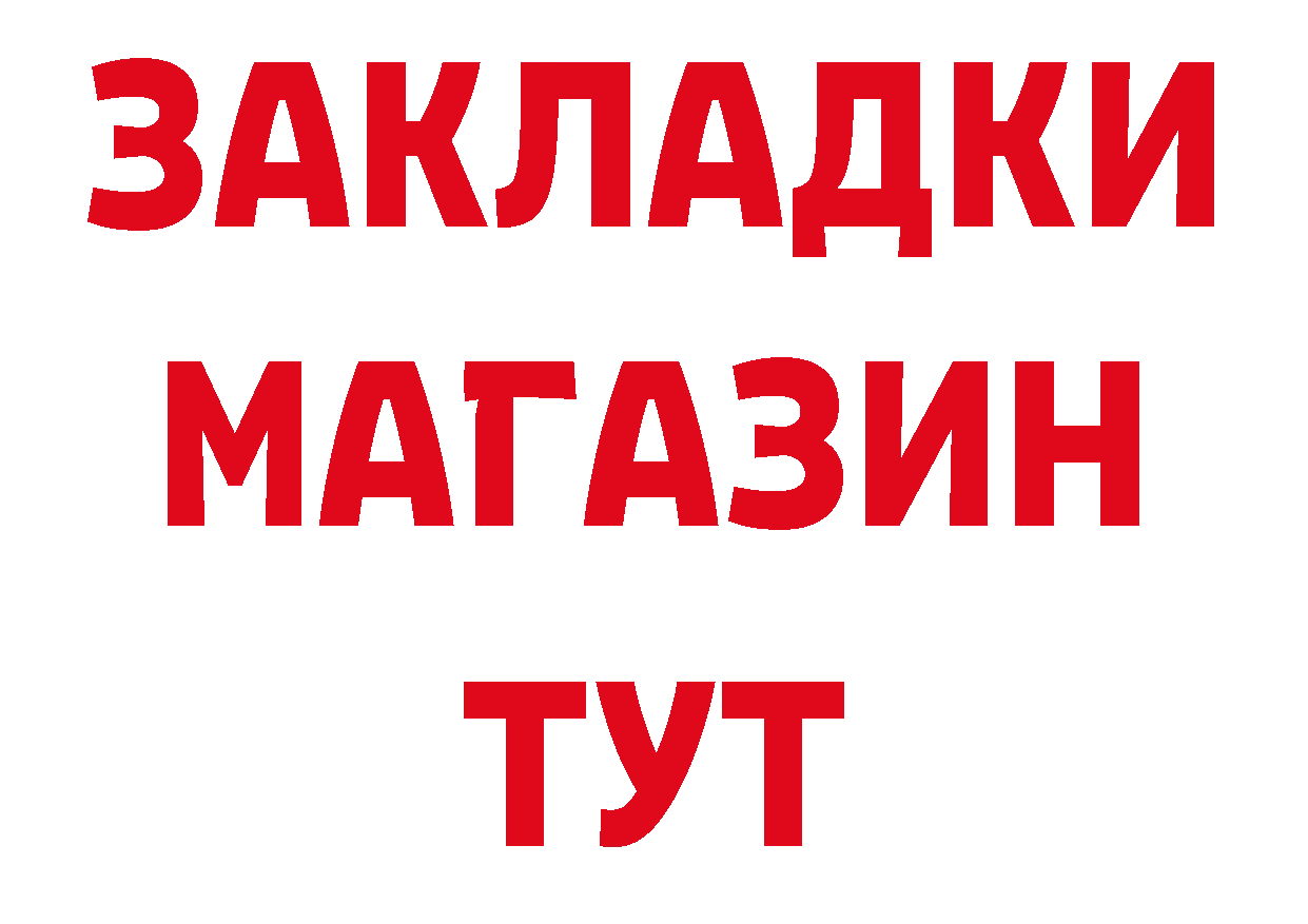 Где продают наркотики? мориарти состав Ликино-Дулёво